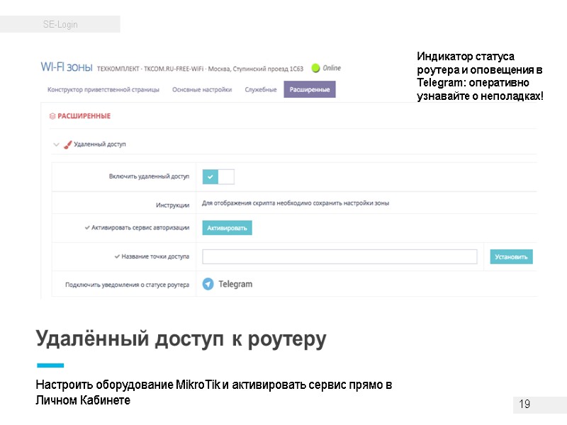 19 Индикатор статуса роутера и оповещения в Telegram: оперативно узнавайте о неполадках! Настроить оборудование 19 Индикатор статуса роутера и оповещения в Telegram: оперативно узнавайте о неполадках! Настроить оборудование